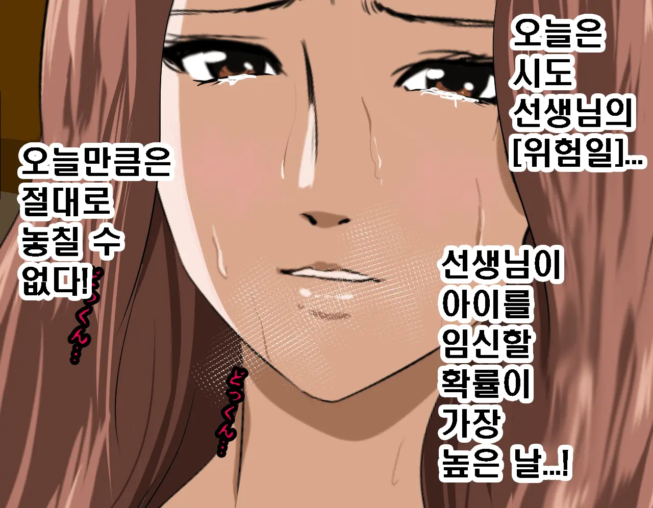 Saimin Seikyouiku 6 | 최면성교육 제6화